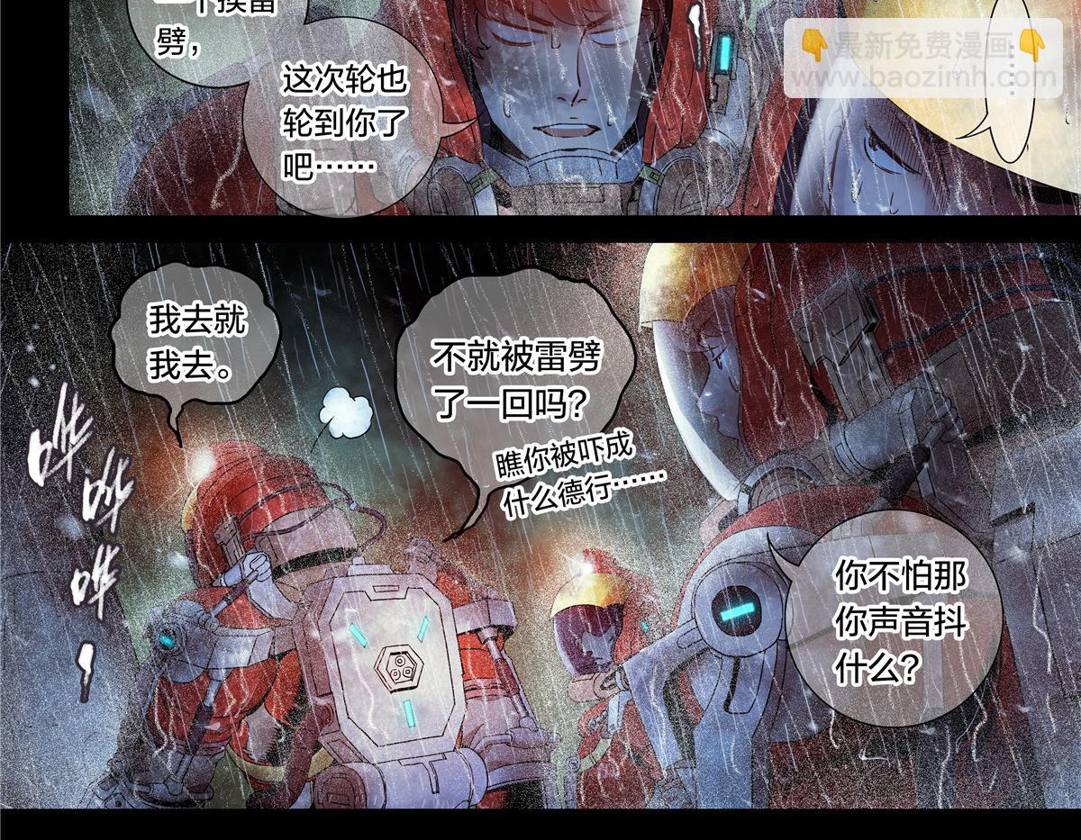解密篇30 救命啊-第107话