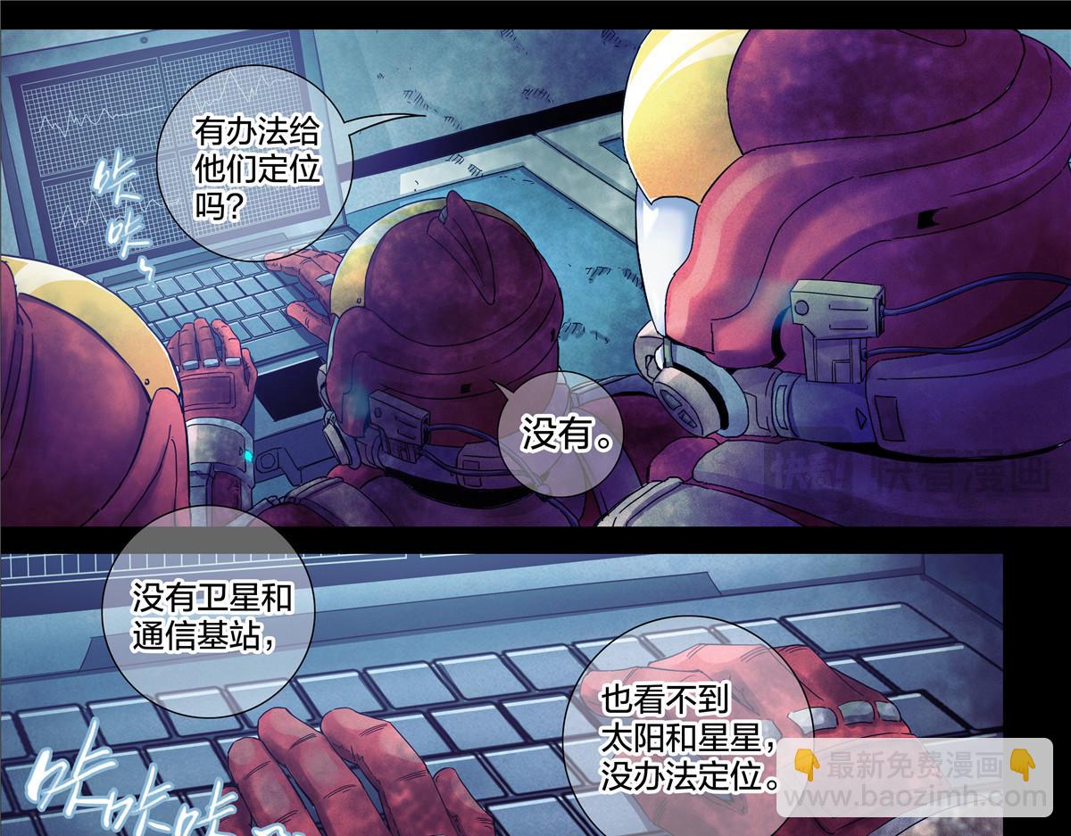解密篇32 没了-第109话