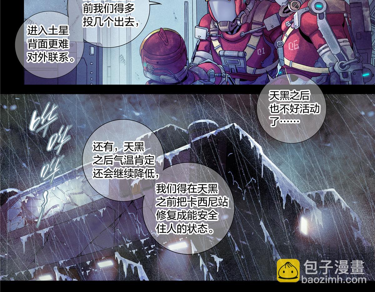 解密篇32 没了-第109话