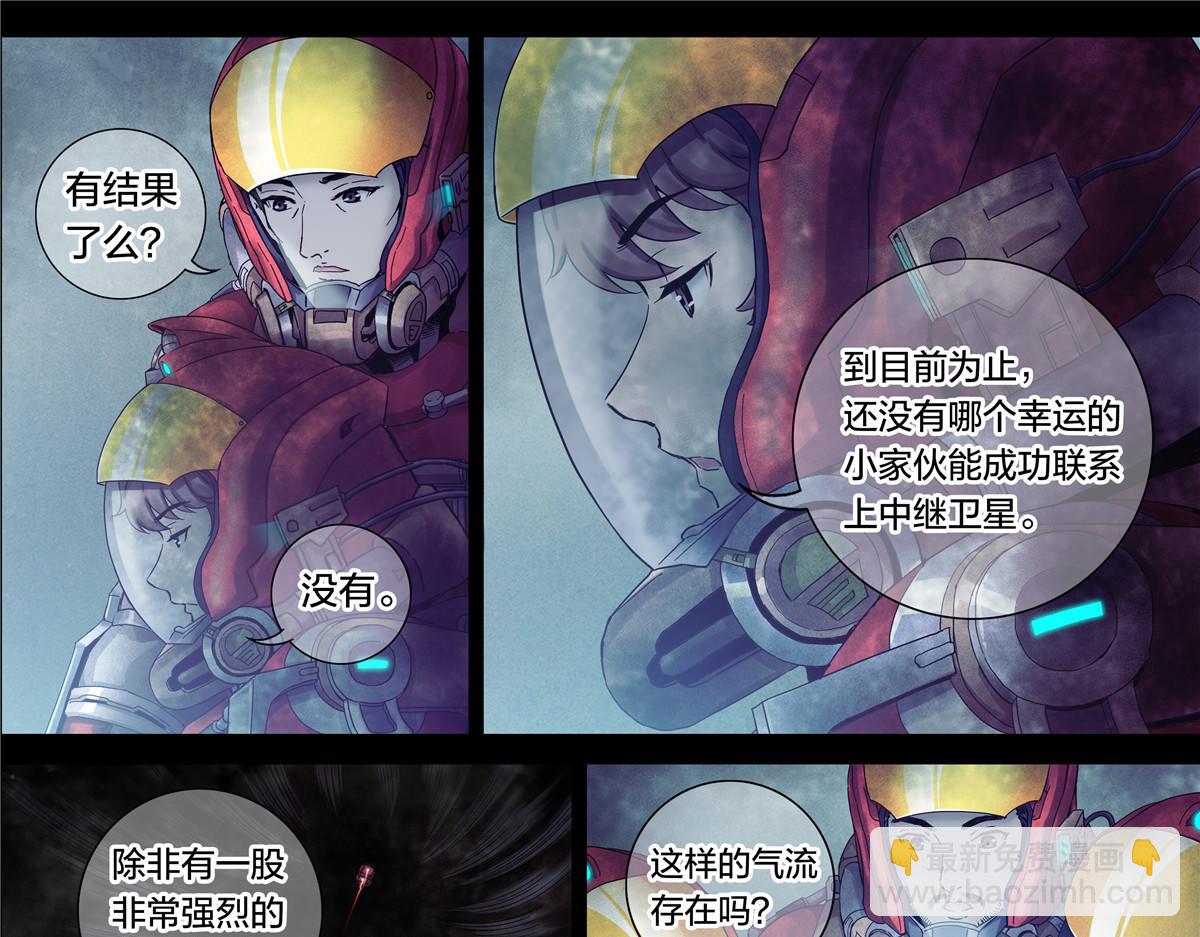 解密篇32 没了-第109话