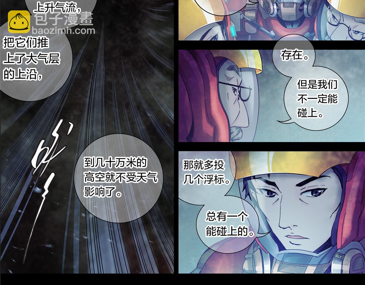 解密篇32 没了-第109话