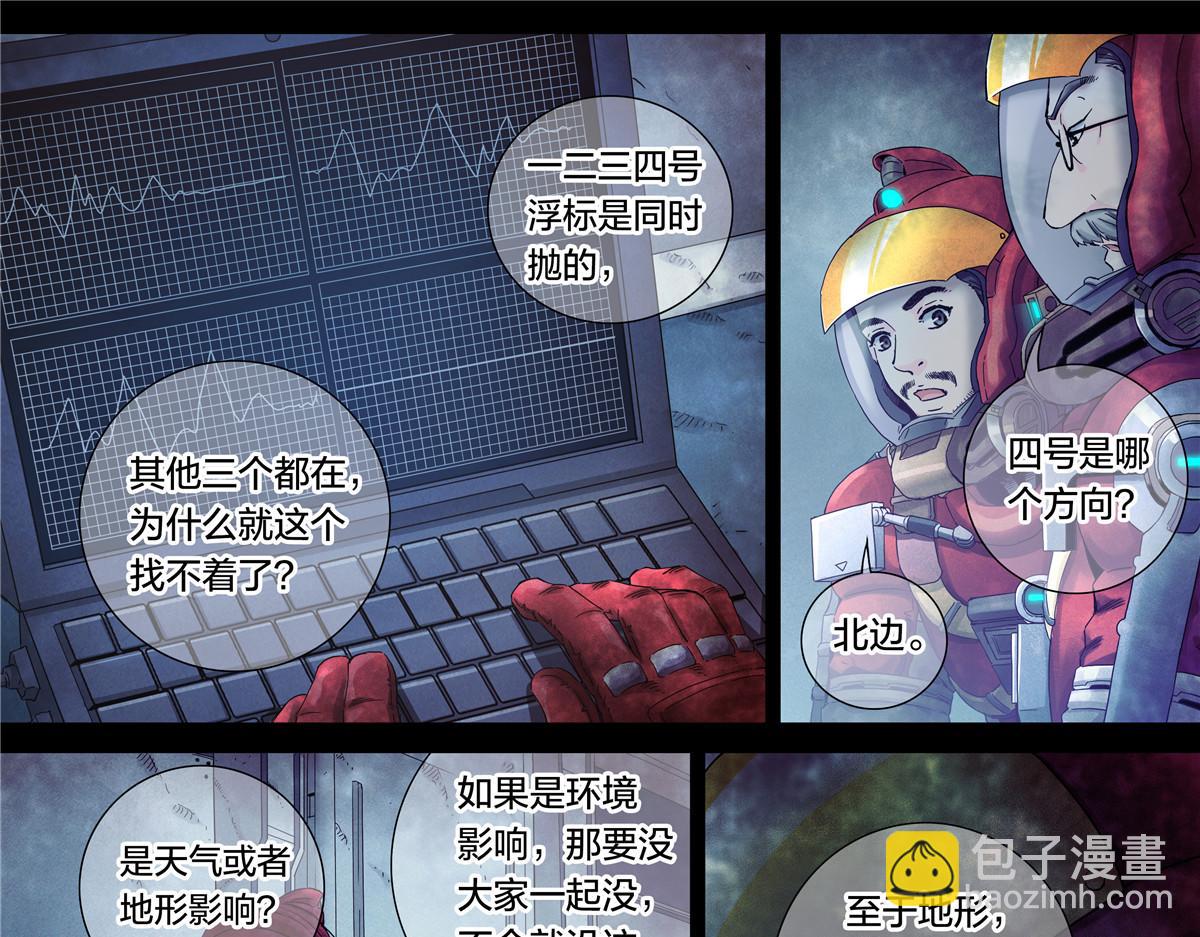 解密篇32 没了-第109话