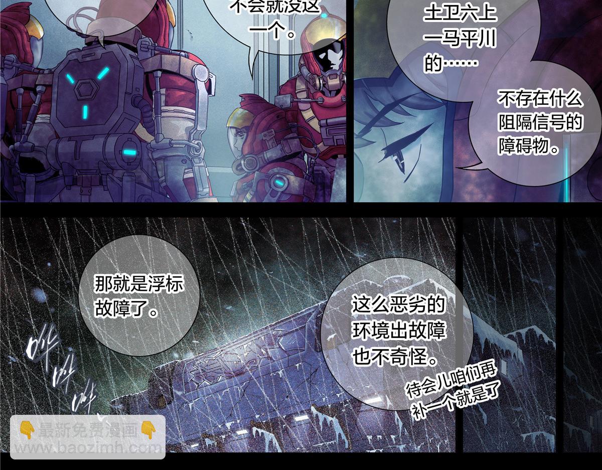 解密篇32 没了-第109话
