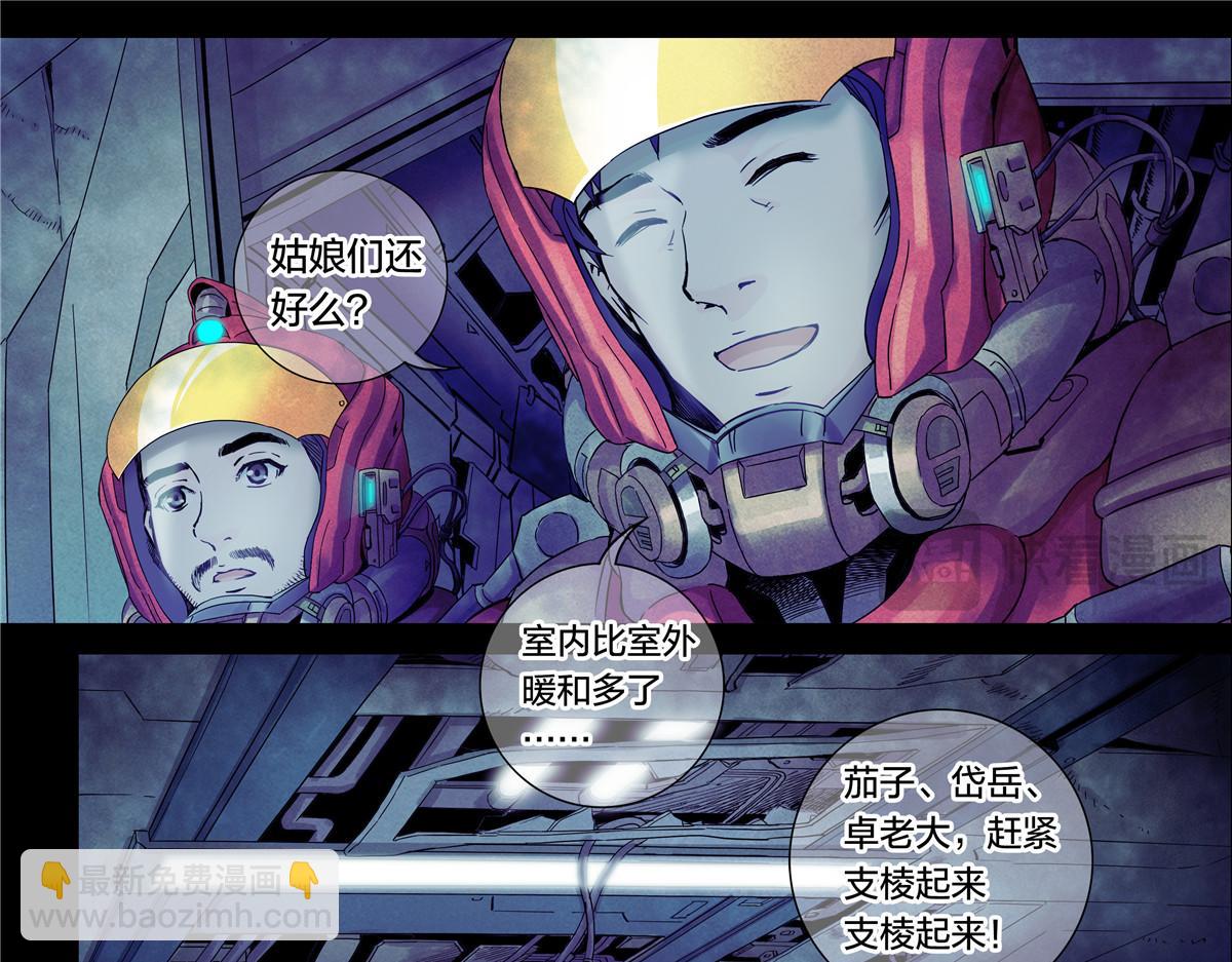 解密篇32 没了-第109话