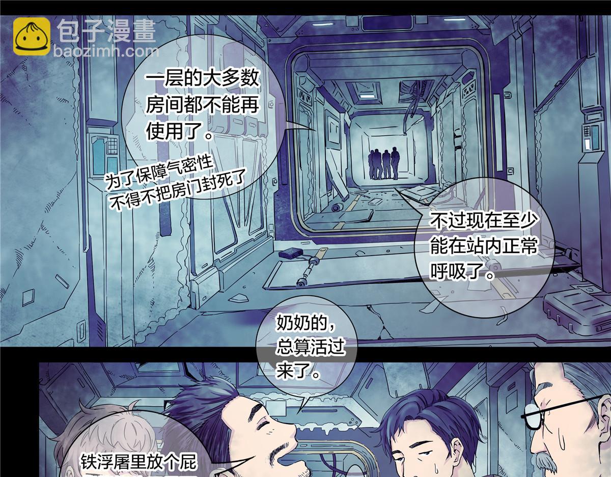 解密篇34 长夜将至-第111话