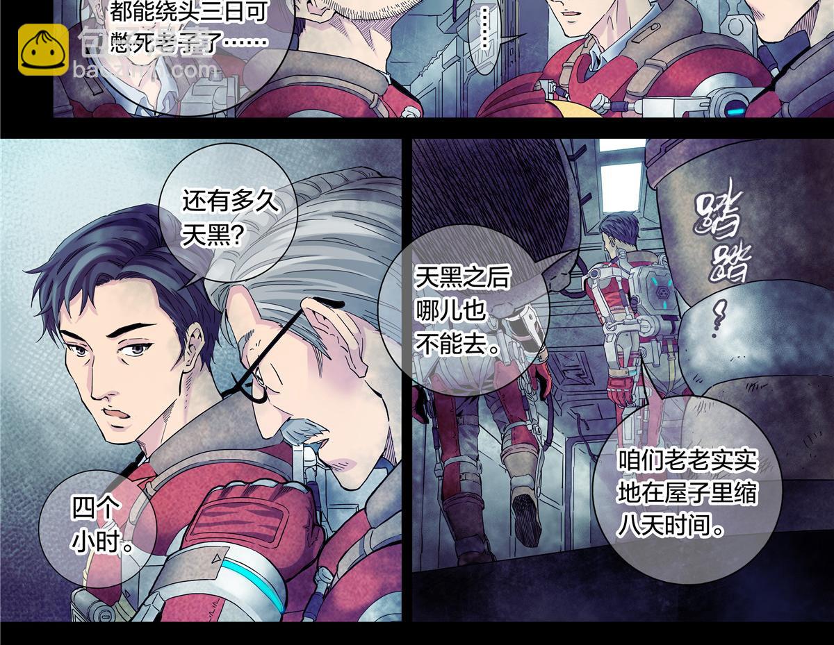 解密篇34 长夜将至-第111话