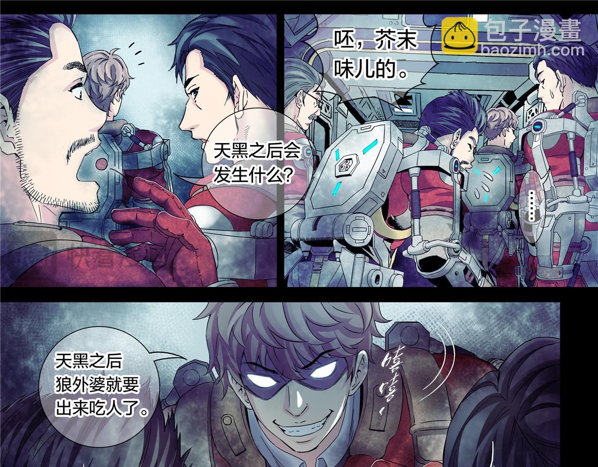 解密篇34 长夜将至-第111话