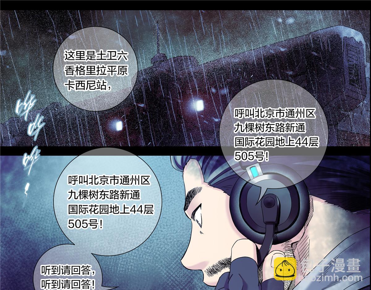 解密篇34 长夜将至-第111话