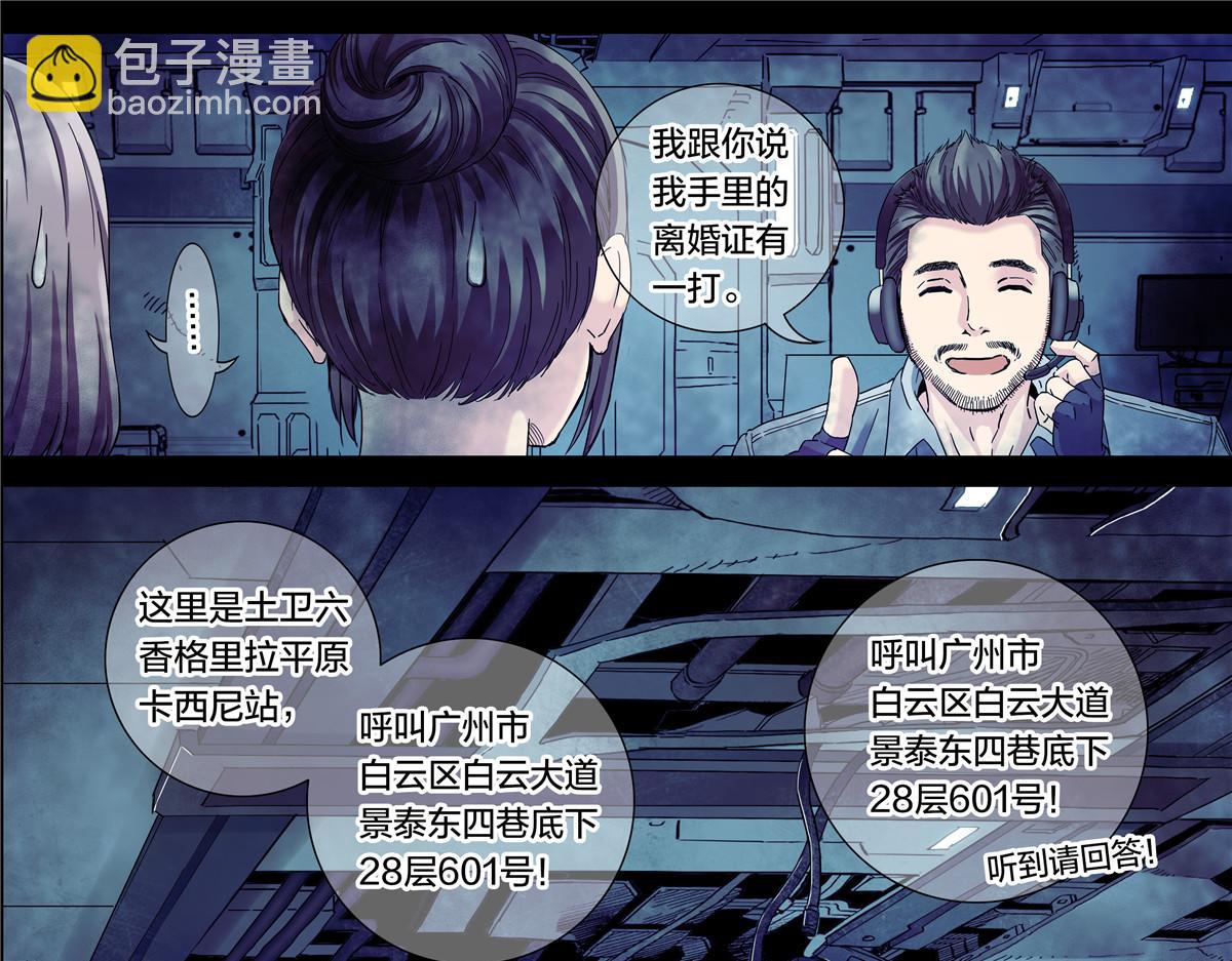 解密篇34 长夜将至-第111话