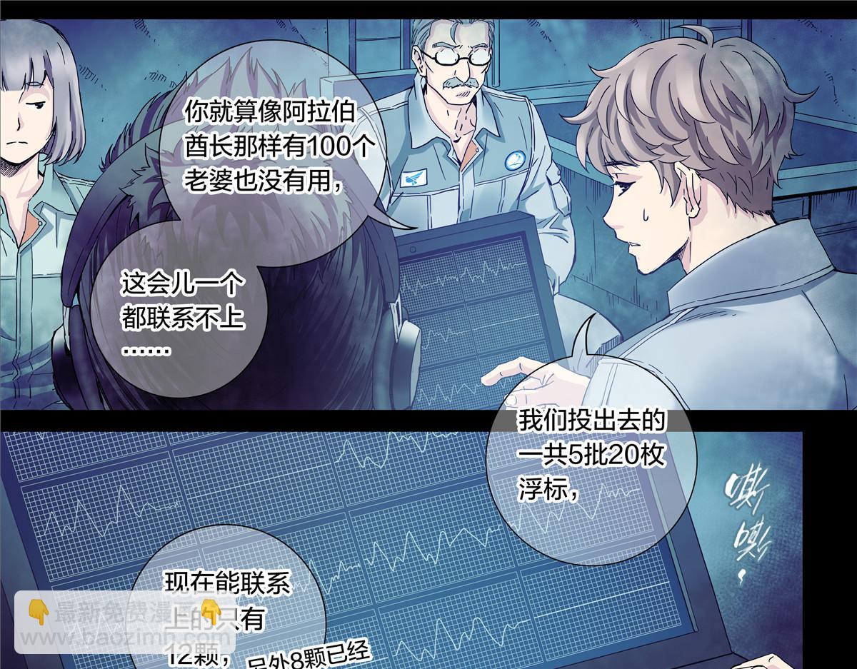 解密篇34 长夜将至-第111话