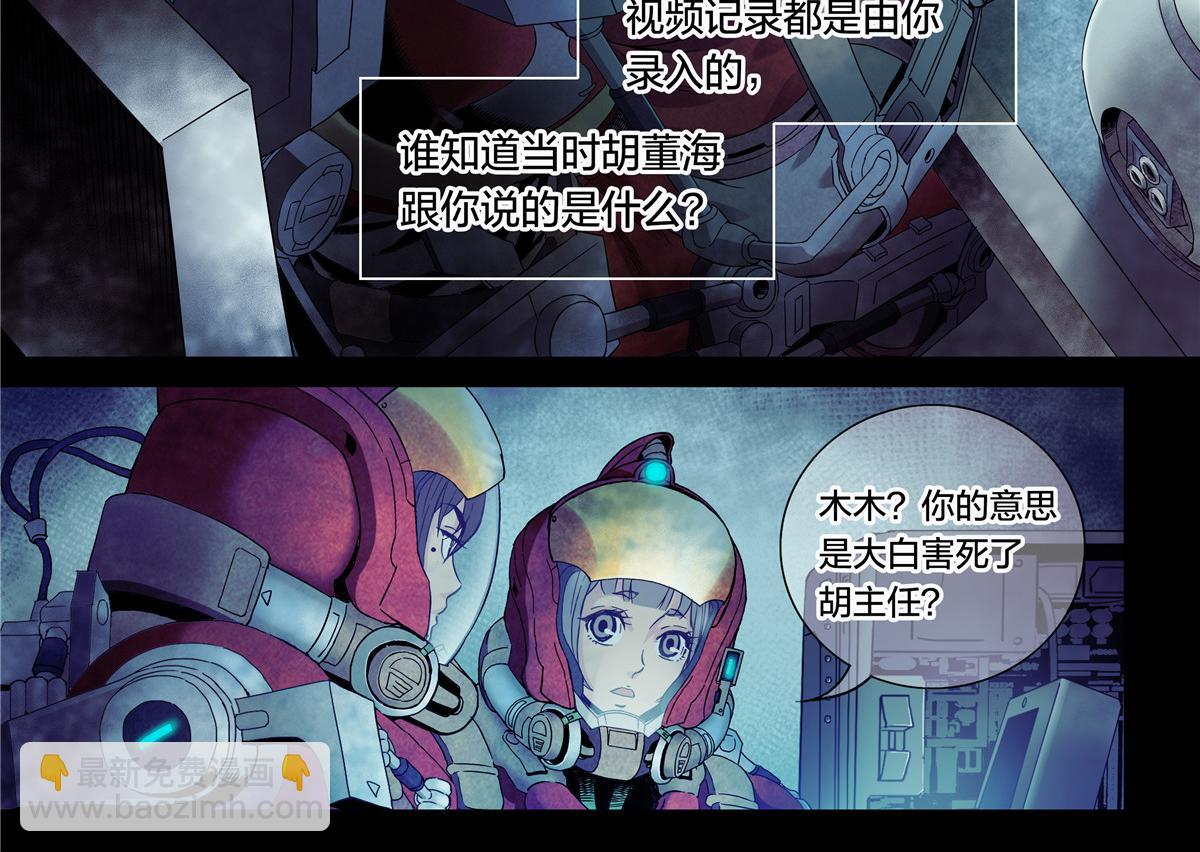 解密篇34 长夜将至-第111话