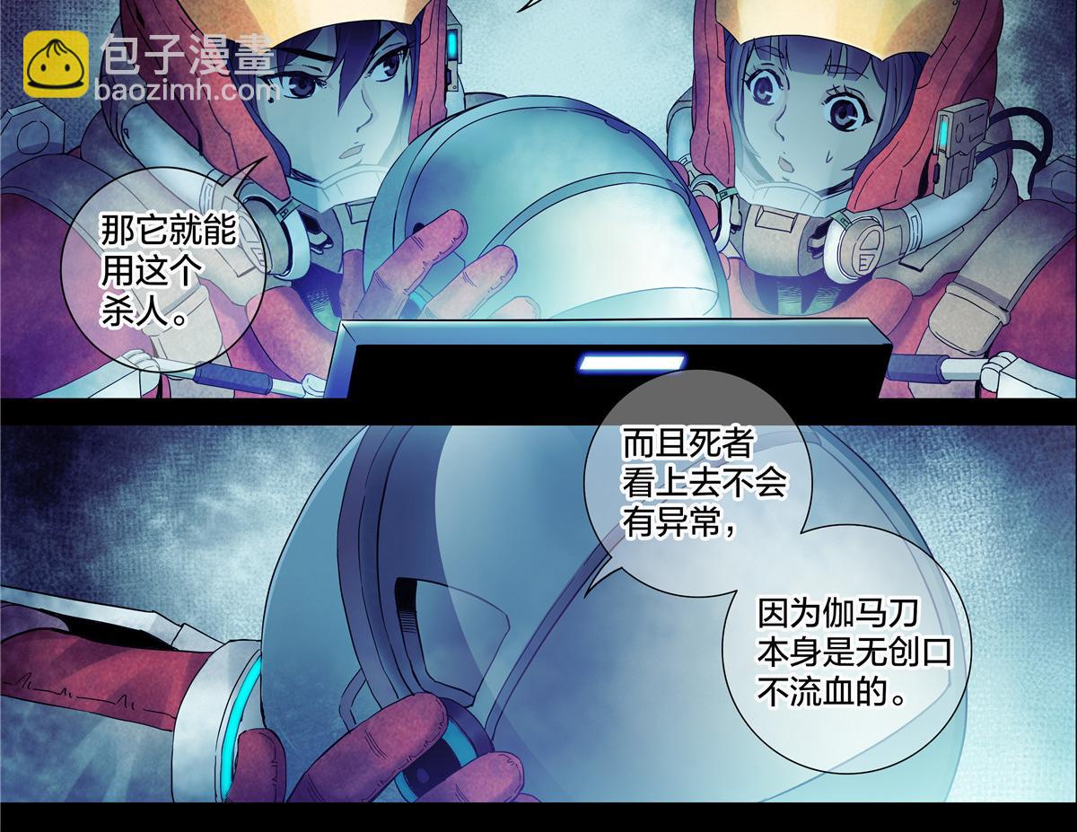 解密篇34 长夜将至-第111话