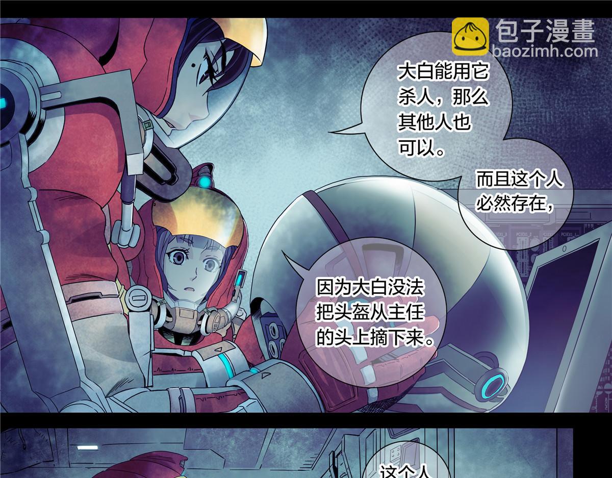 解密篇34 长夜将至-第111话