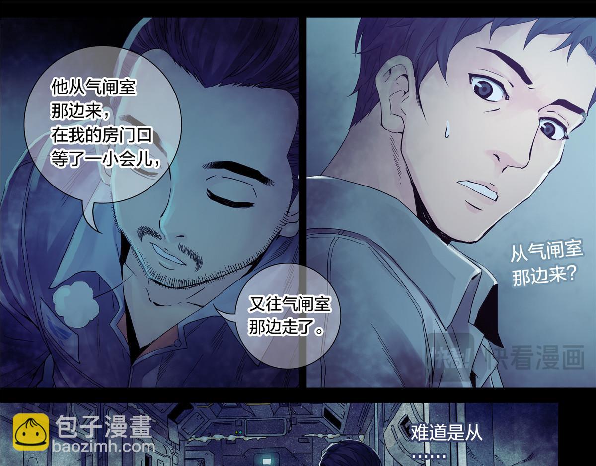 解密篇36 宁静-第113话