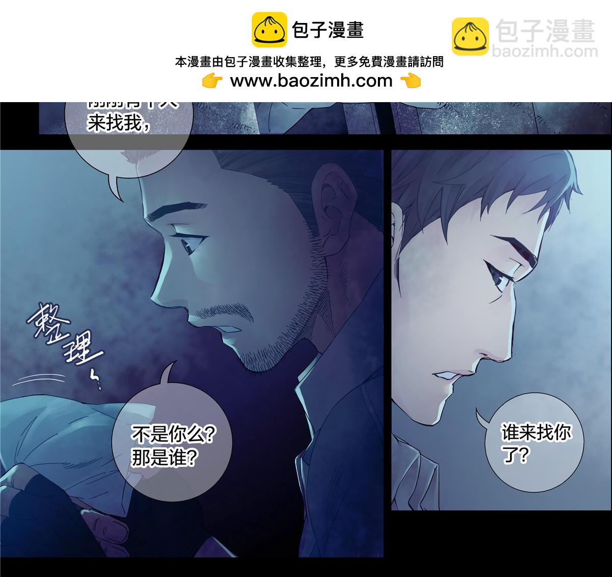 解密篇36 宁静-第113话