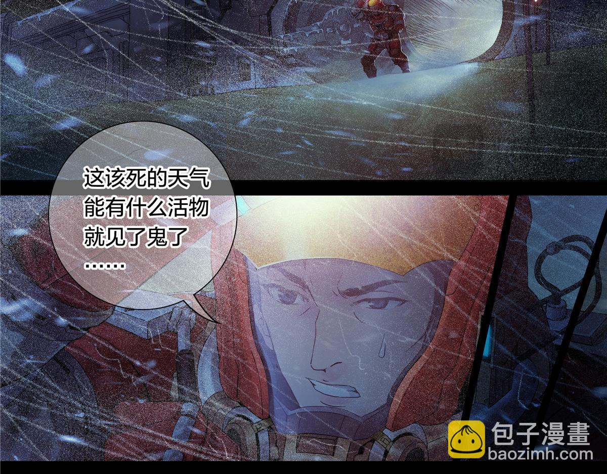 解密篇36 宁静-第113话