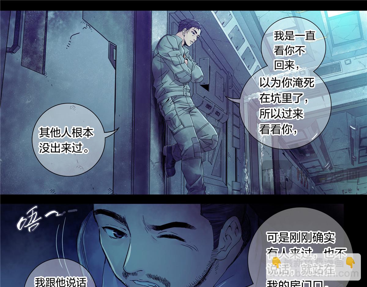 解密篇36 宁静-第113话