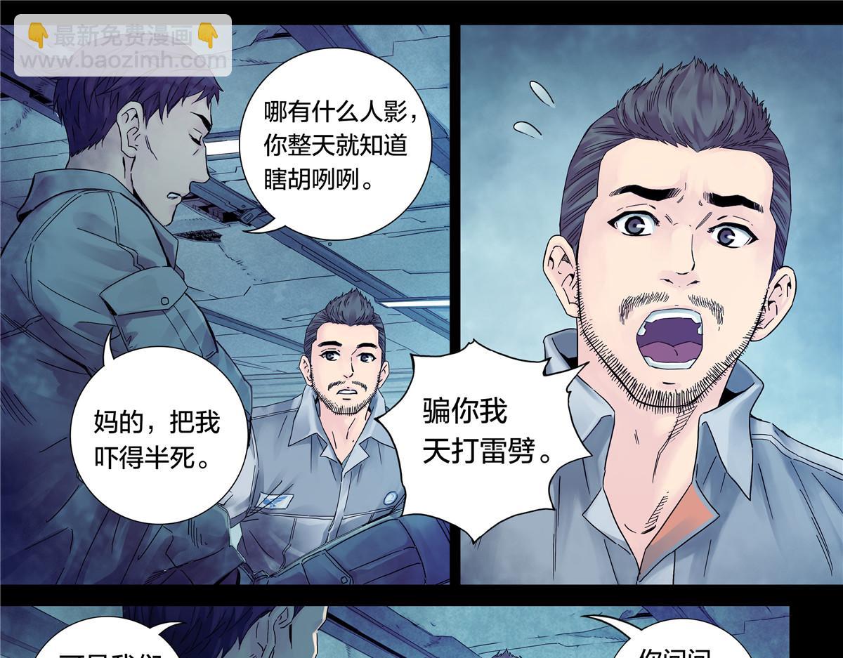 解密篇36 宁静-第113话