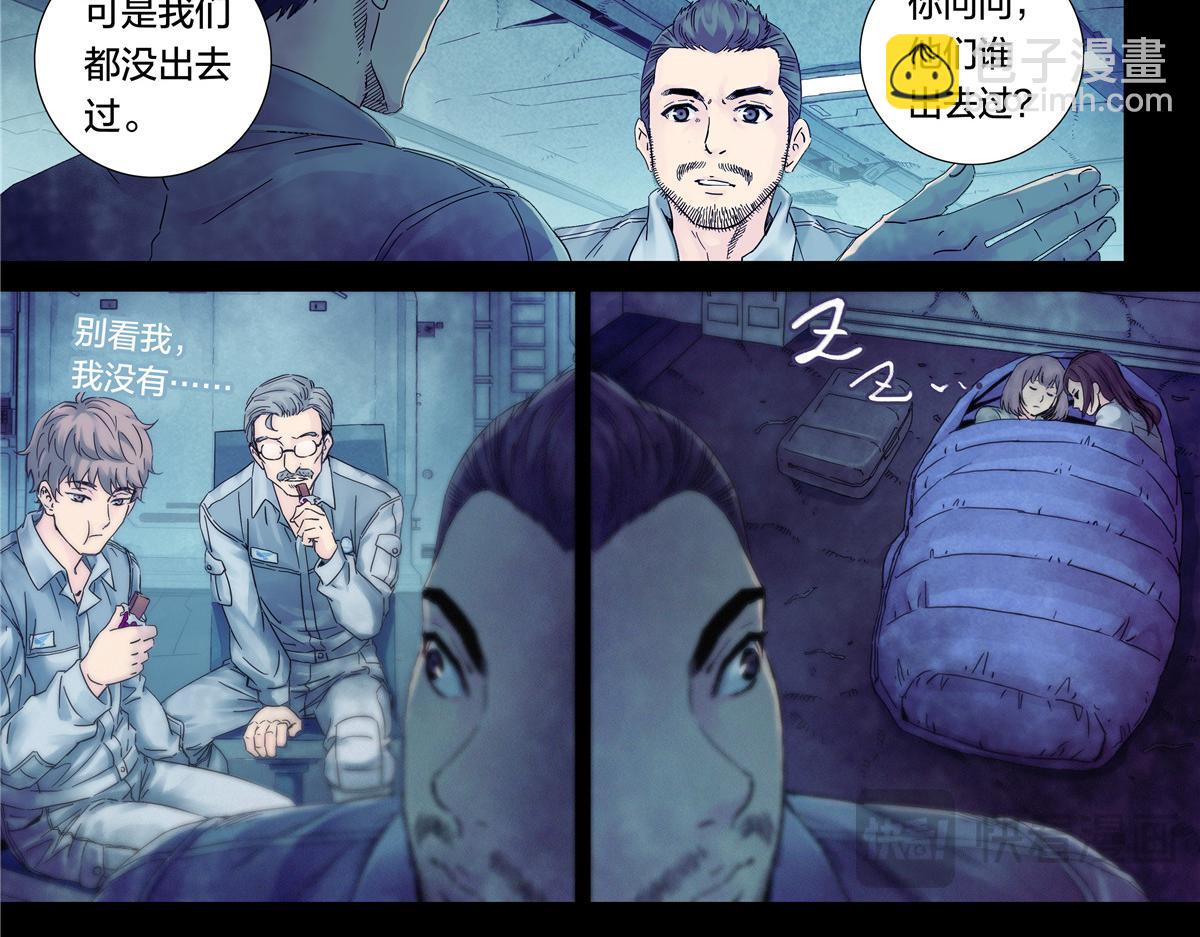 解密篇36 宁静-第113话