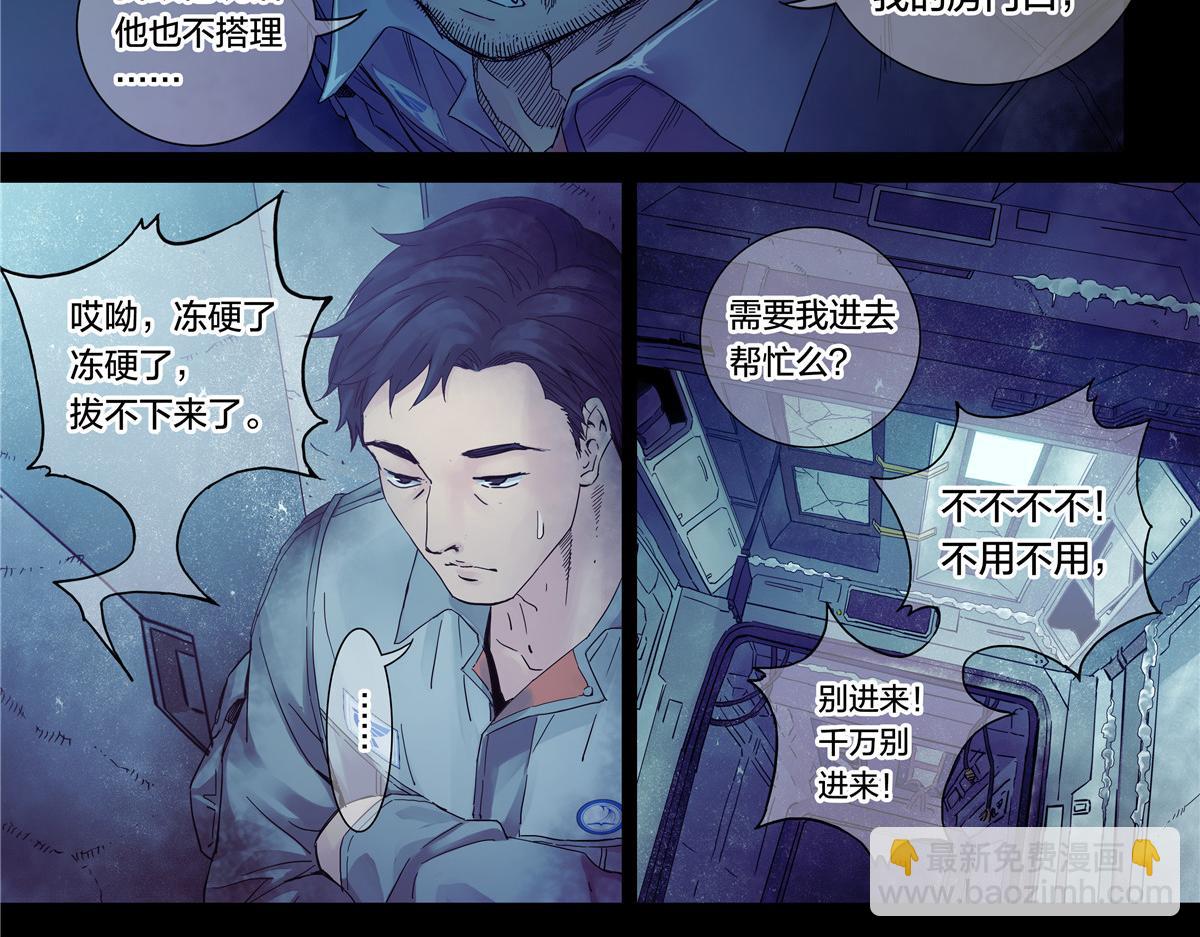 解密篇36 宁静-第113话