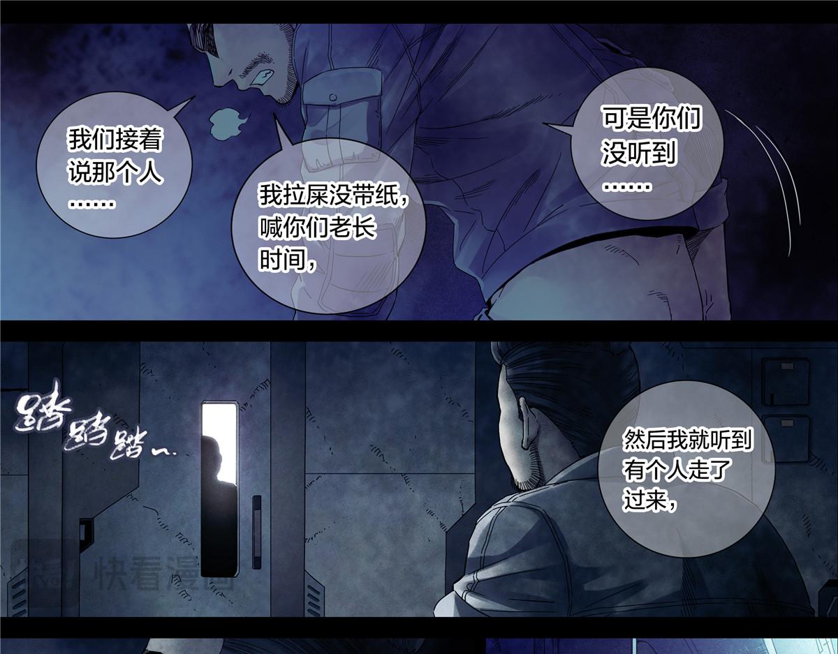 解密篇36 宁静-第113话