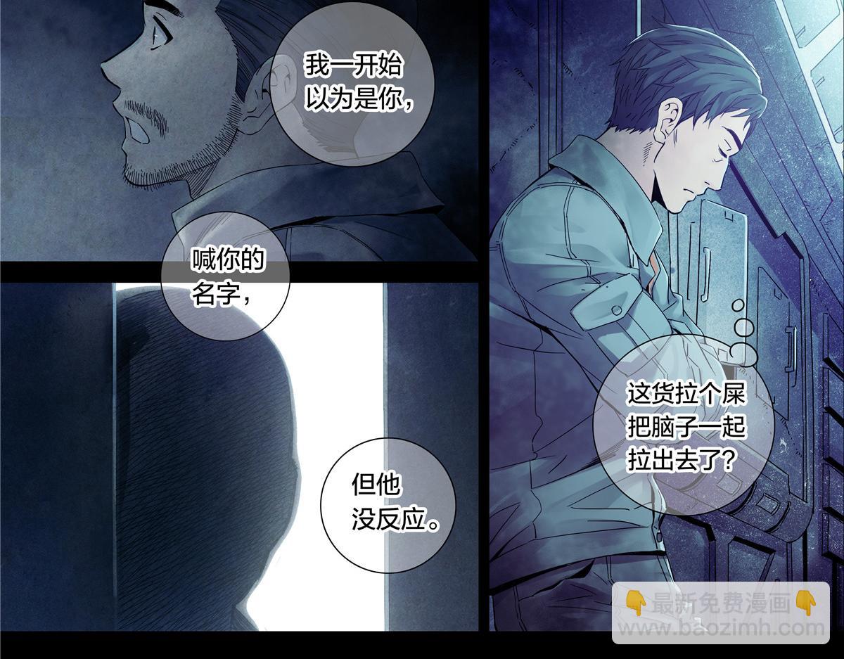 解密篇36 宁静-第113话