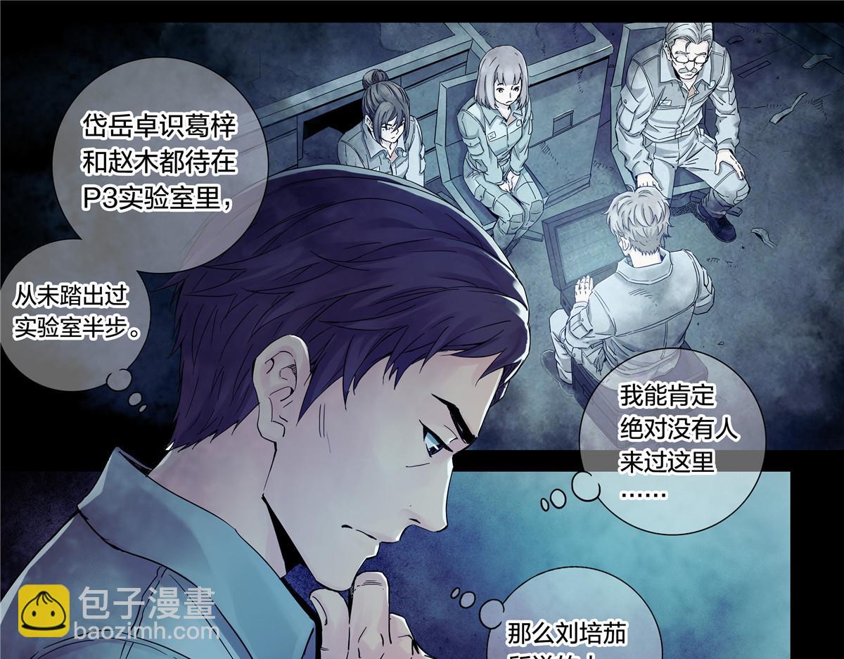 解密篇36 宁静-第113话