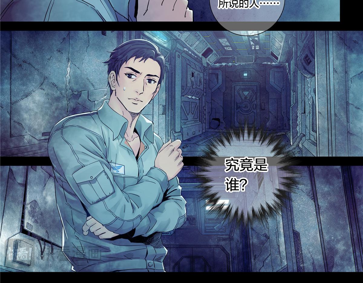 解密篇36 宁静-第113话
