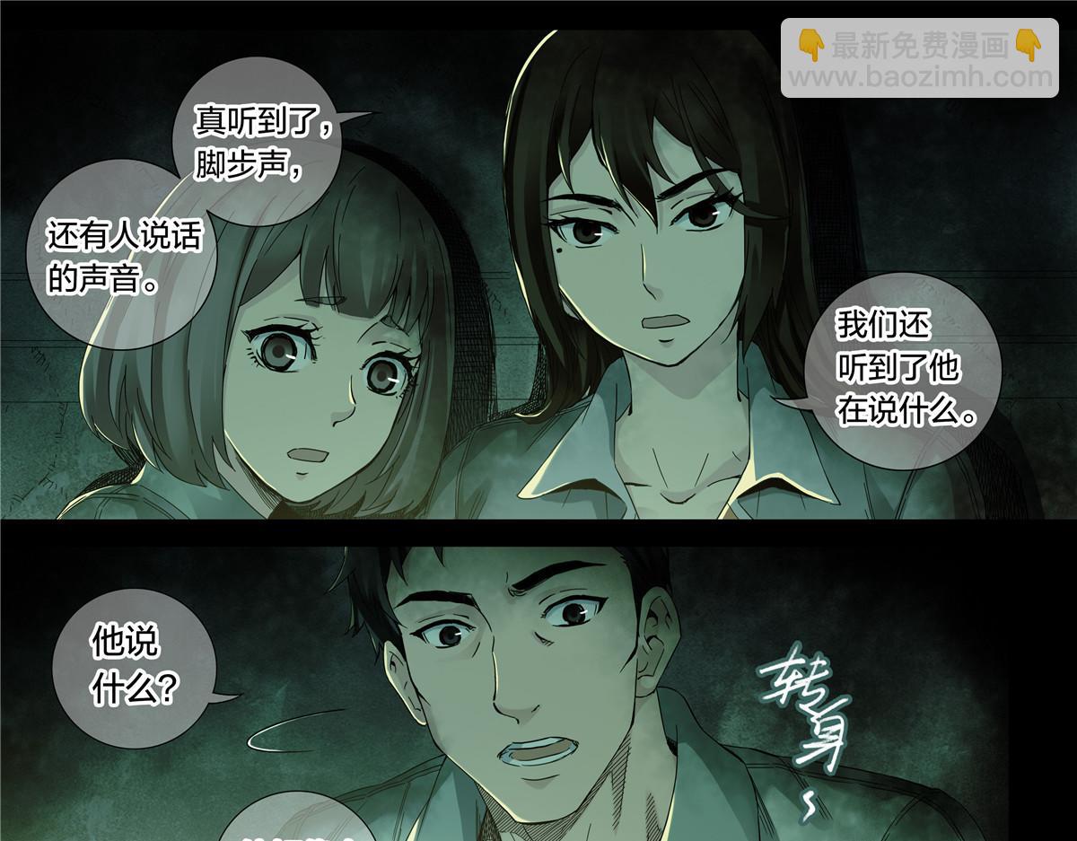解密篇38 你听-第115话