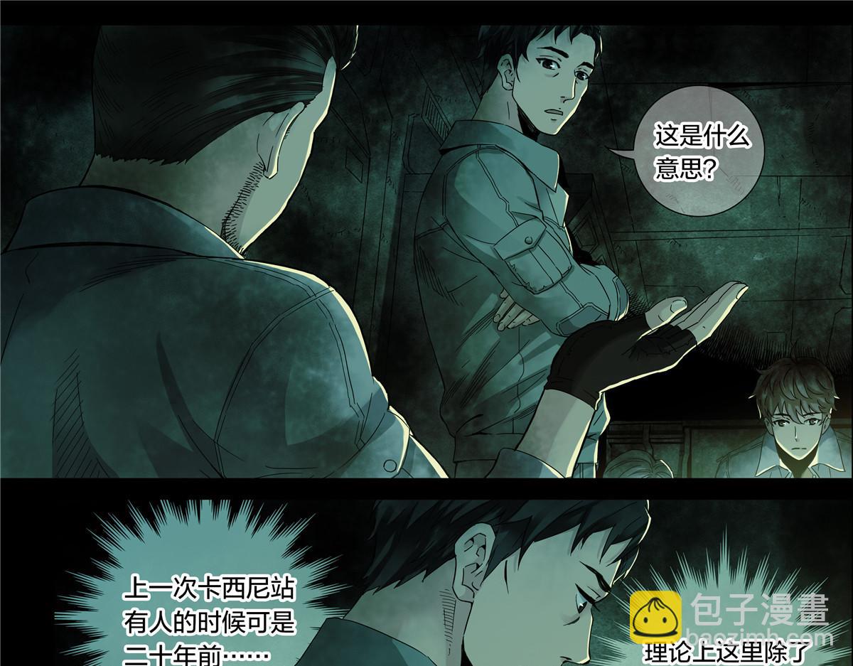解密篇38 你听-第115话