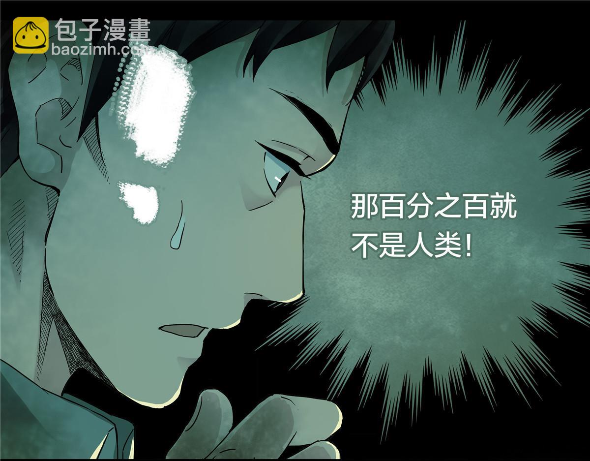 解密篇38 你听-第115话