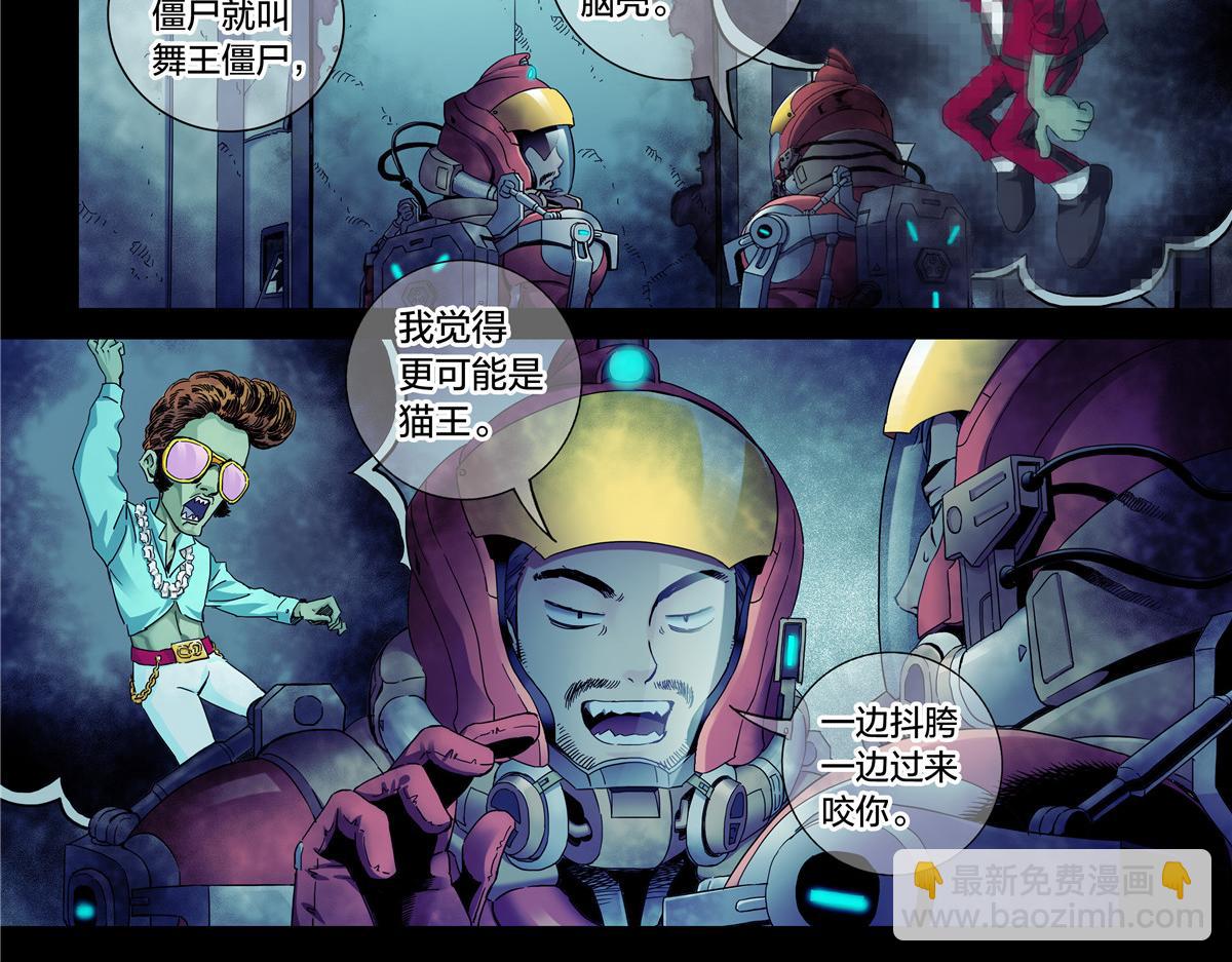解密篇40 世界很荒诞-第117话