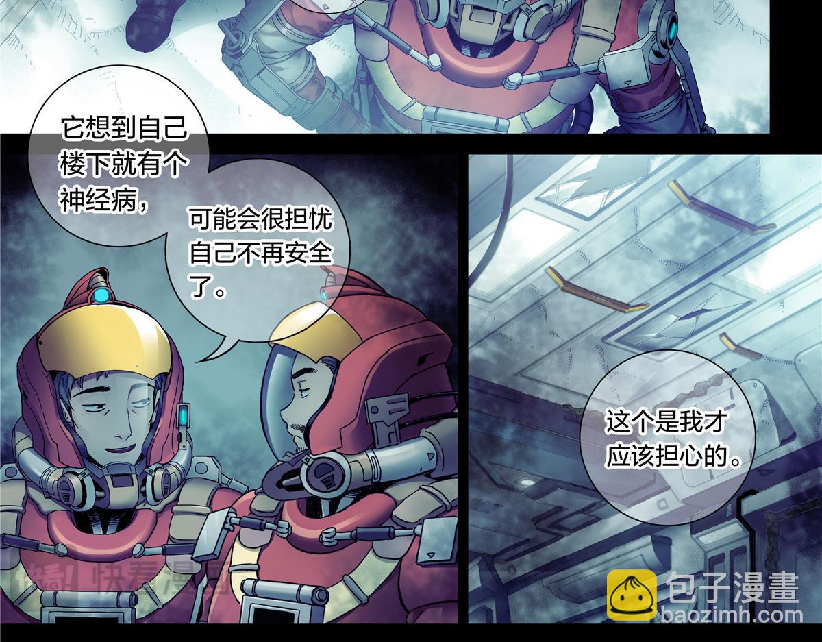 解密篇40 世界很荒诞-第117话