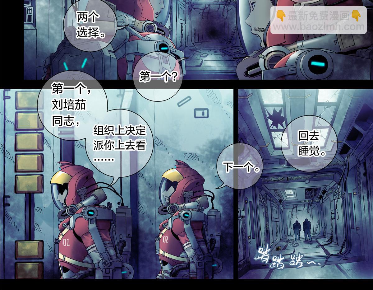 解密篇40 世界很荒诞-第117话