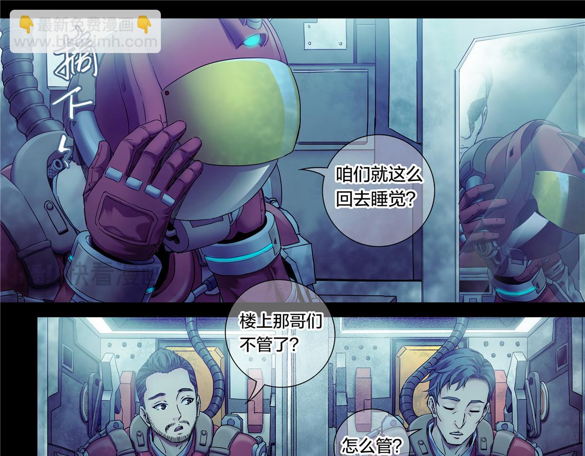 解密篇40 世界很荒诞-第117话