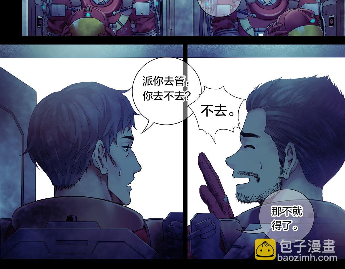 解密篇40 世界很荒诞-第117话