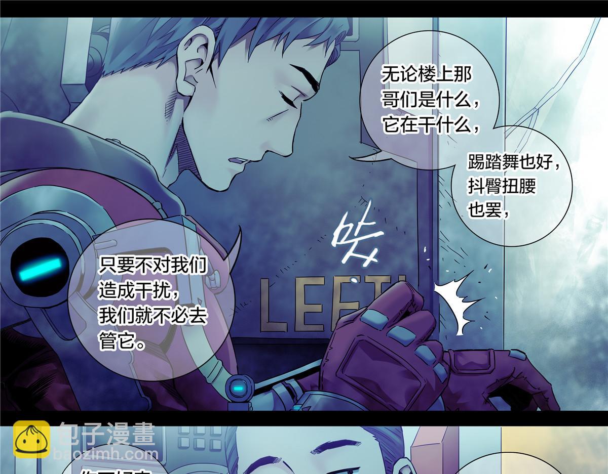 解密篇40 世界很荒诞-第117话