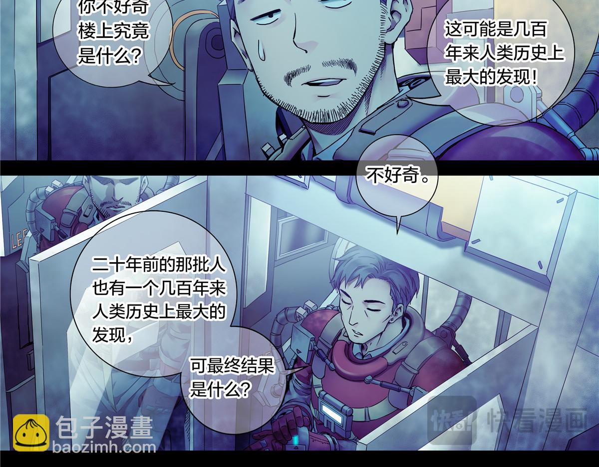 解密篇40 世界很荒诞-第117话