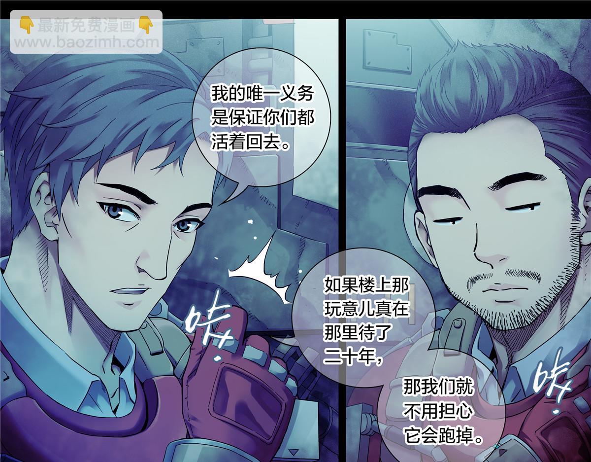 解密篇40 世界很荒诞-第117话