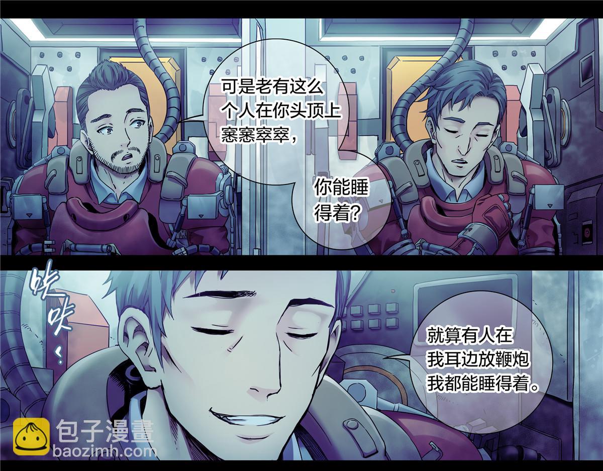 解密篇40 世界很荒诞-第117话