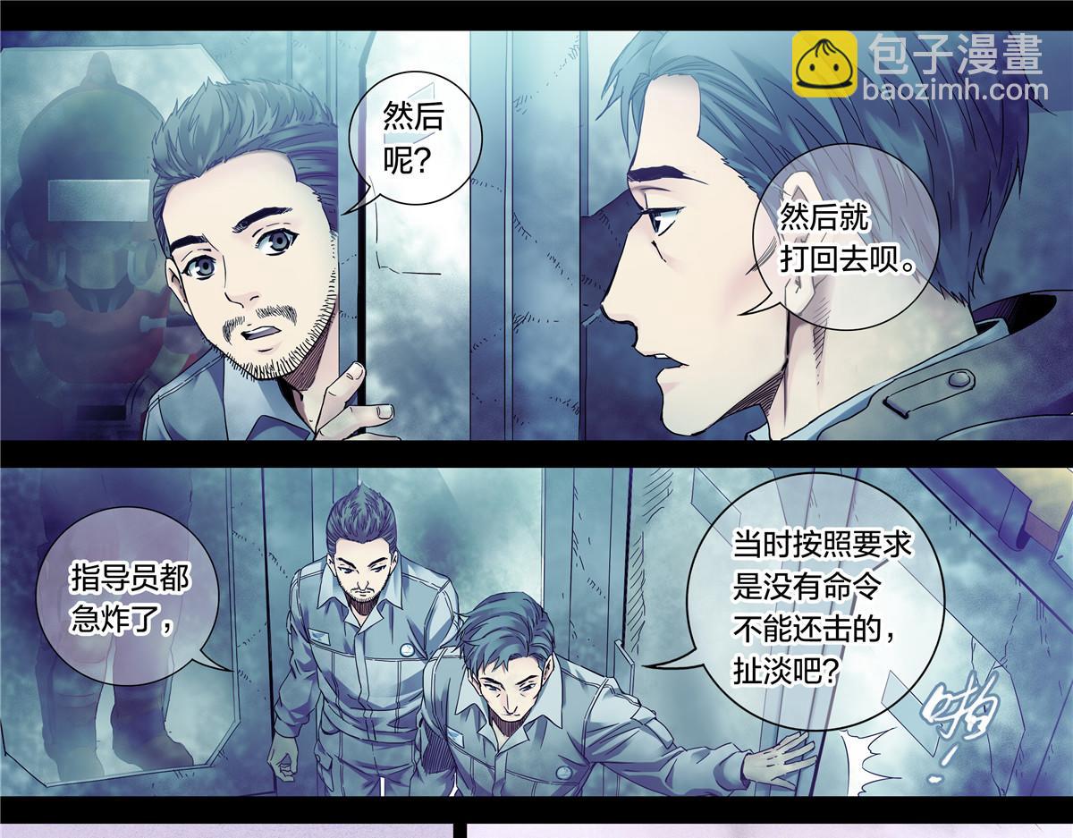 解密篇40 世界很荒诞-第117话