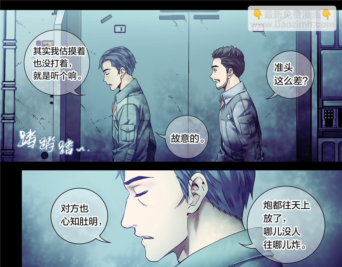 解密篇40 世界很荒诞-第117话