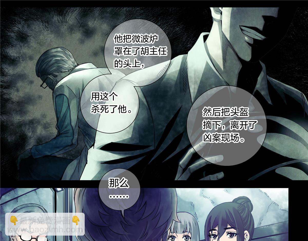 解密篇40 世界很荒诞-第117话