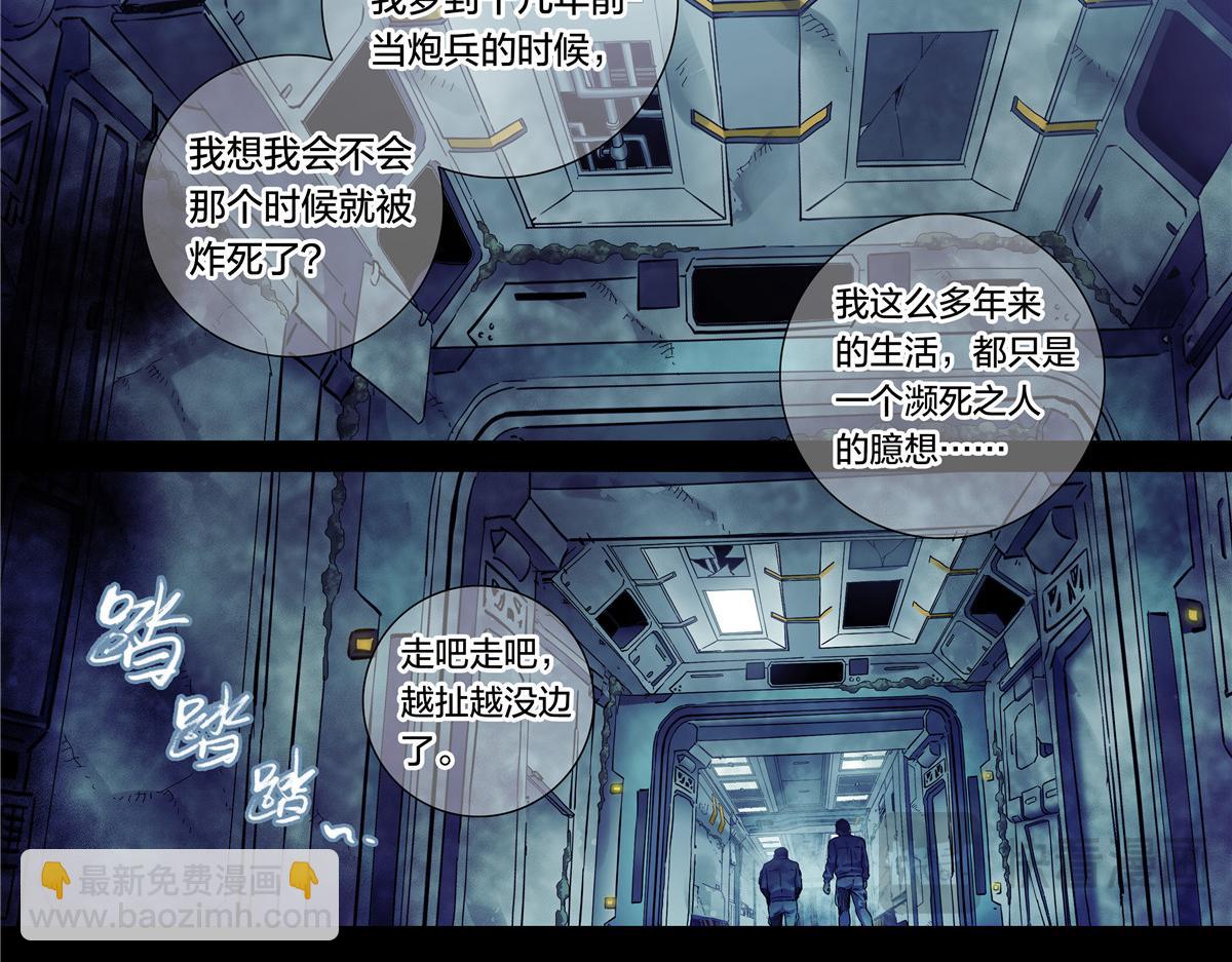 解密篇40 世界很荒诞-第117话