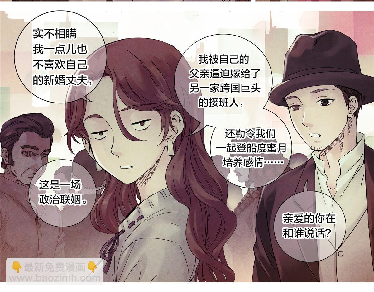 解密篇42 泰坦与尼克号-第119话