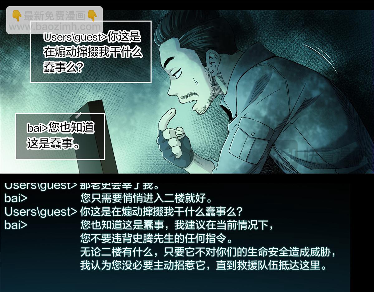 解密篇42 泰坦与尼克号-第119话