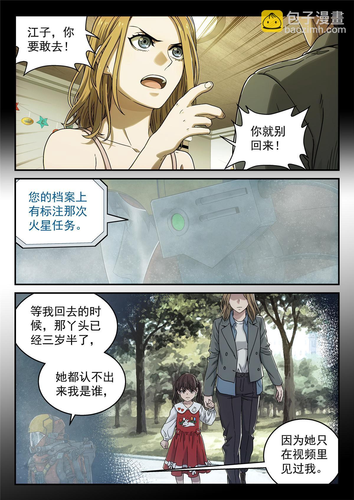 12 父女-第13话