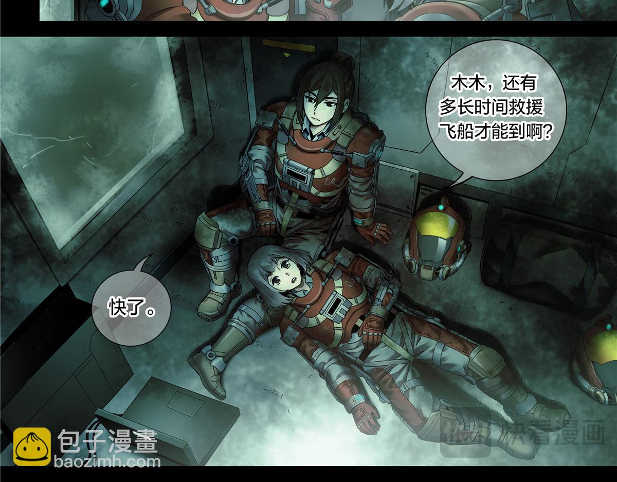 解密篇44 遗言-第121话