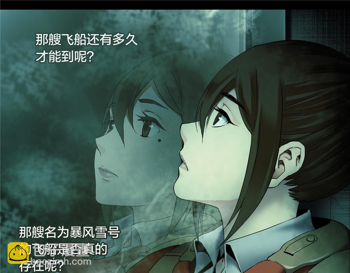 解密篇44 遗言-第121话