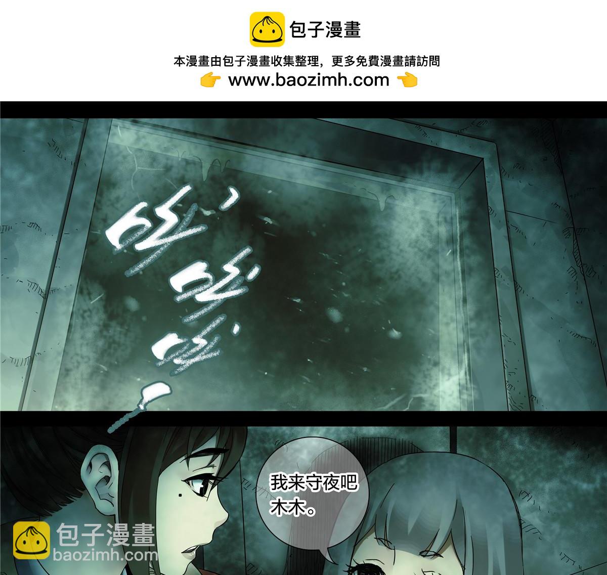 解密篇44 遗言-第121话